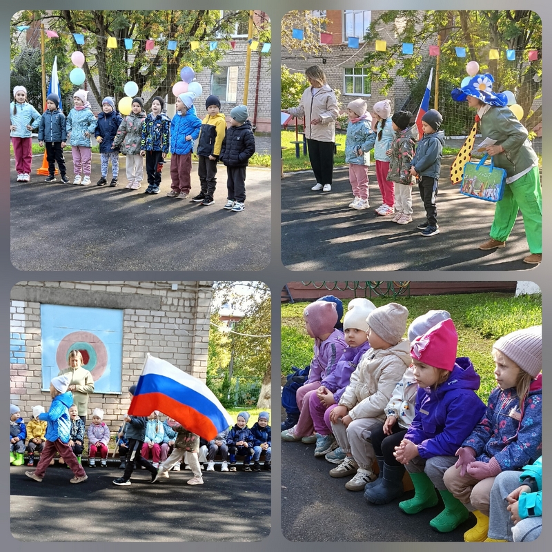 День знаний.