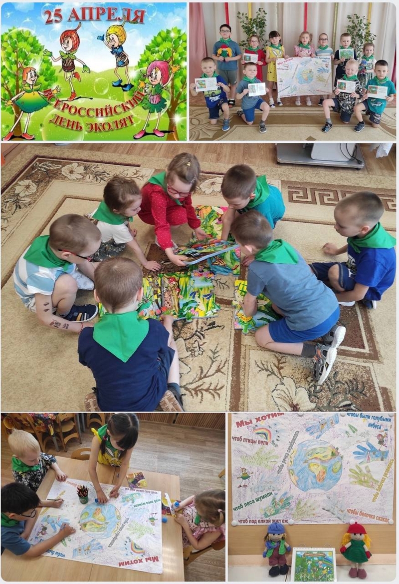 День эколят