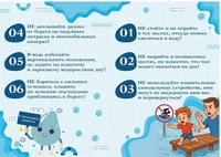 Безопасность на воде.