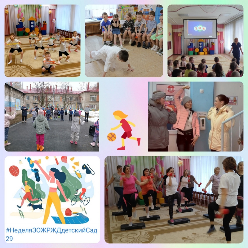 14.04.26г.Неделя ЗОЖ РЖД